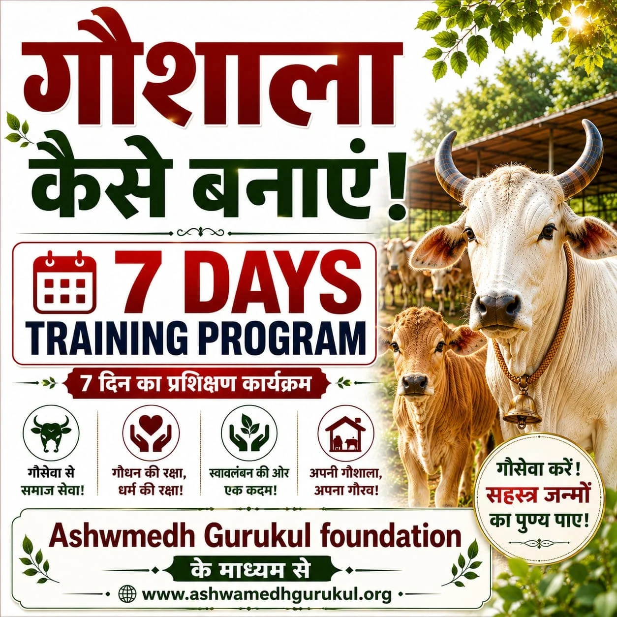 Gaushala seven-day training program